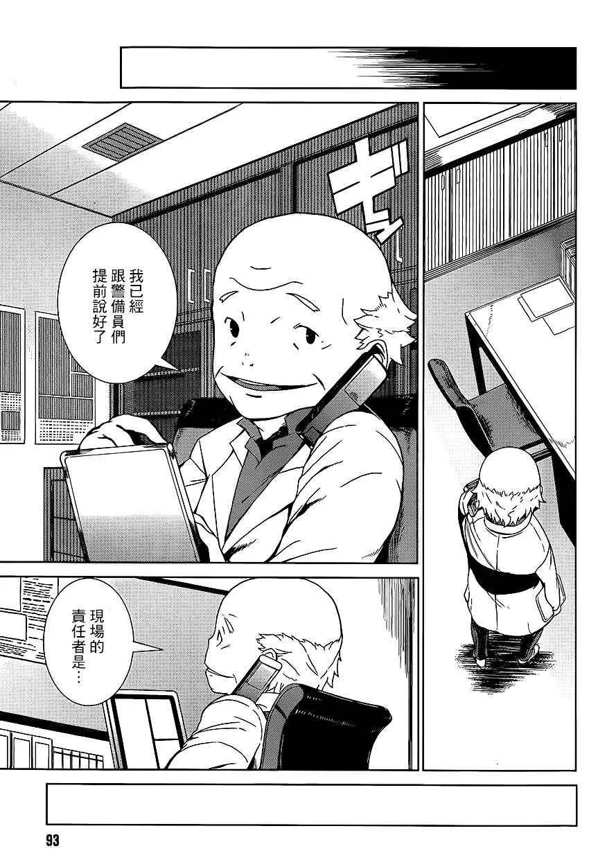 第1话 第48页