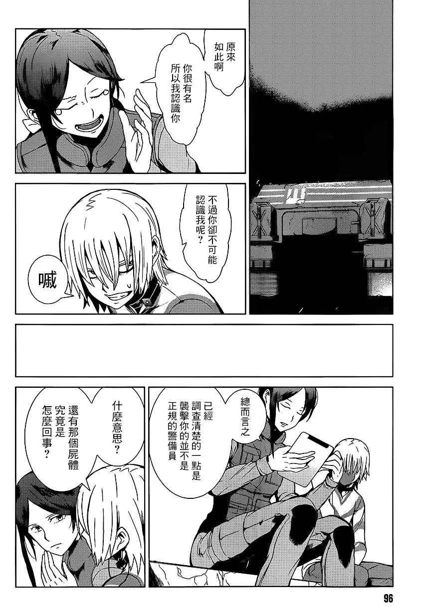 第1话 第51页