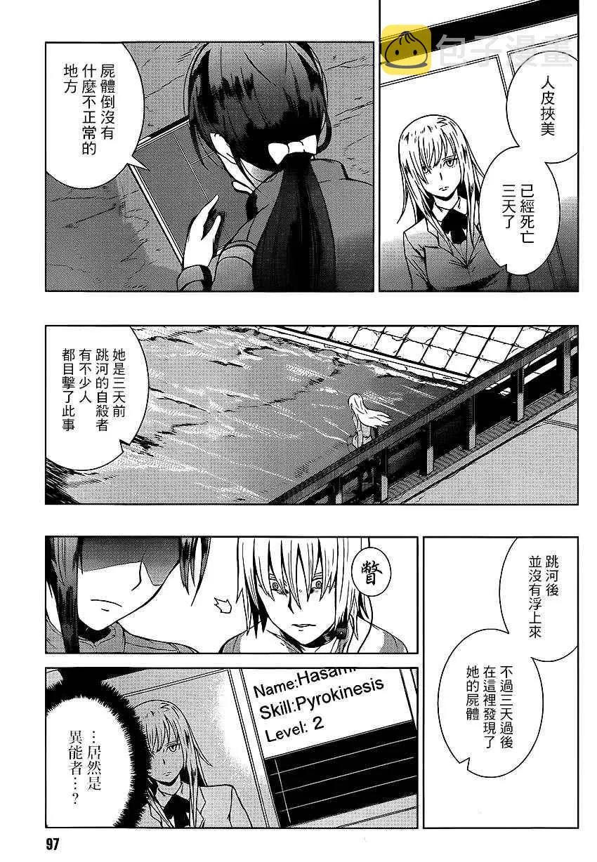 第1话 第52页