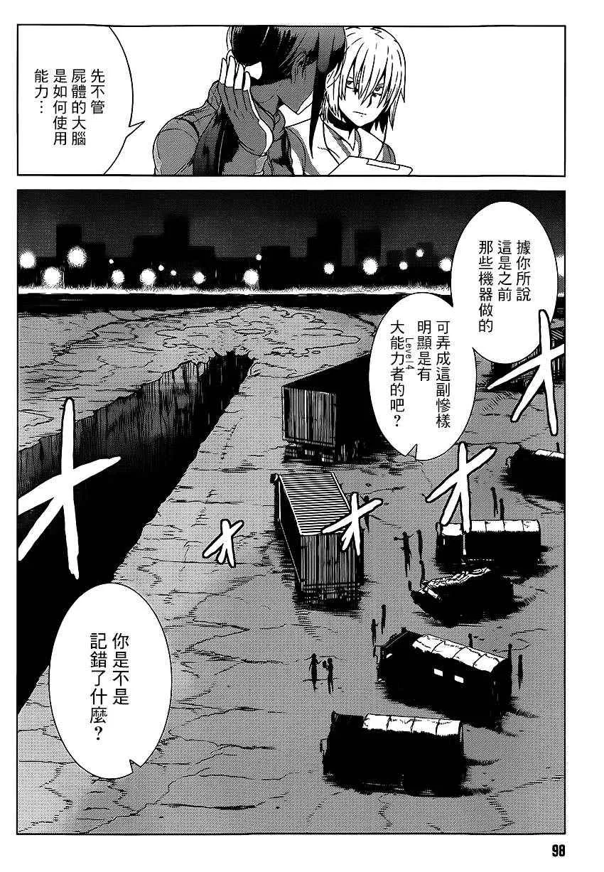 第1话 第53页