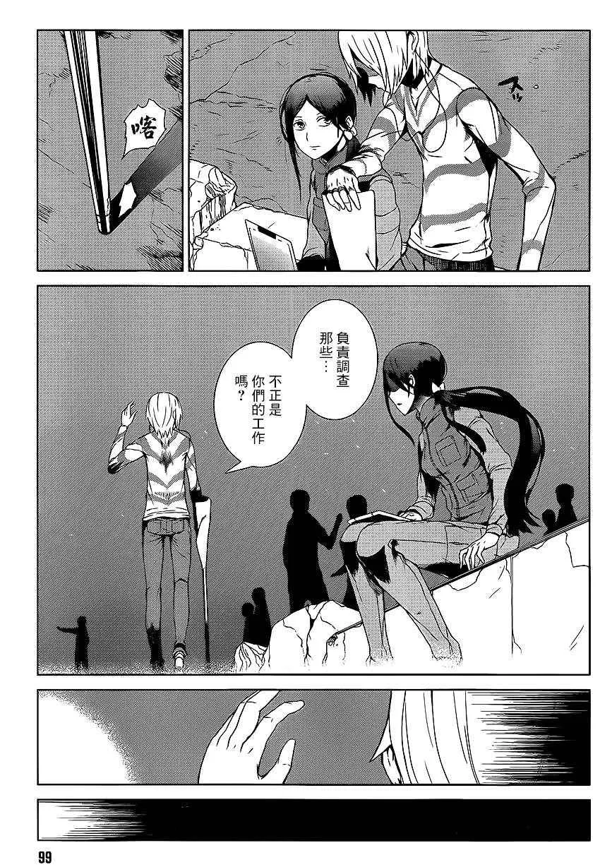 第1话 第54页