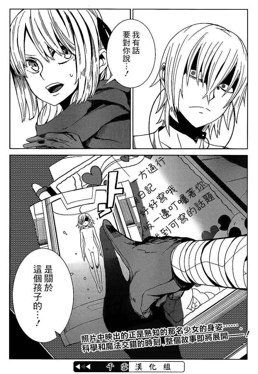 第1话 第57页
