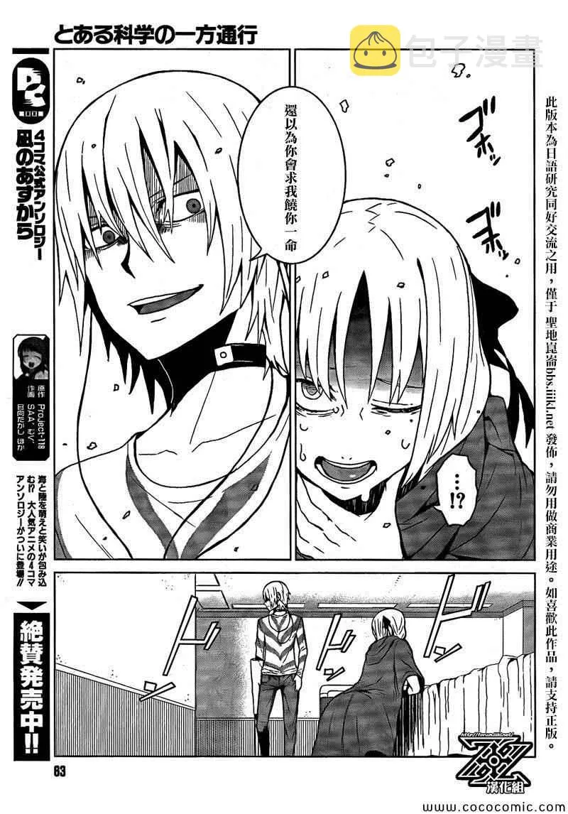 第2话 第9页