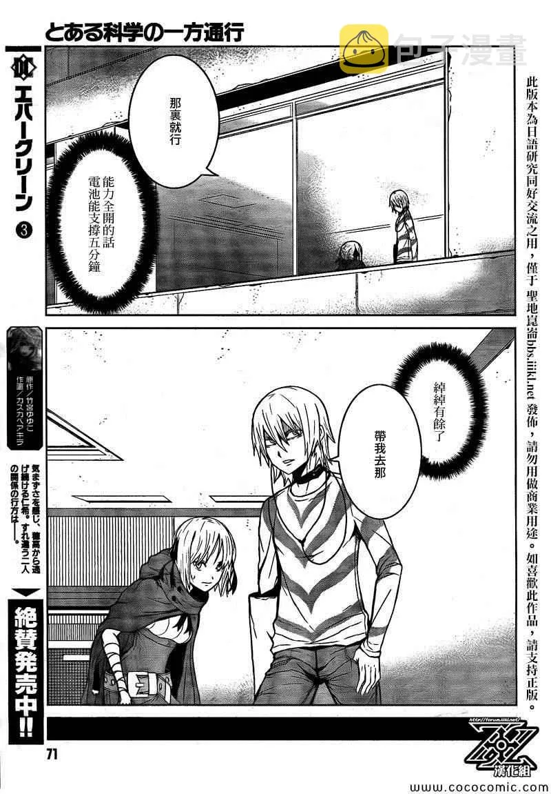 第2话 第17页