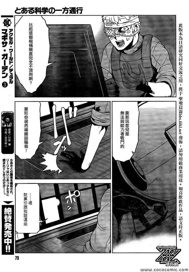 第2话 第19页