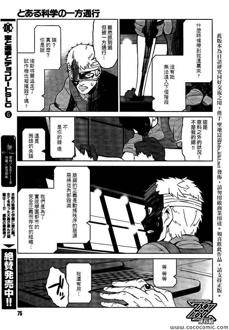 第2话 第21页