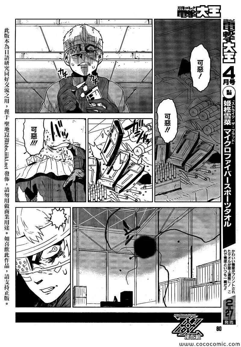 第2话 第24页