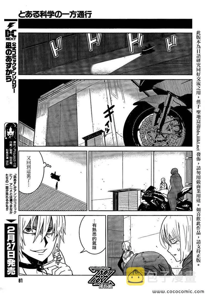 第2话 第25页
