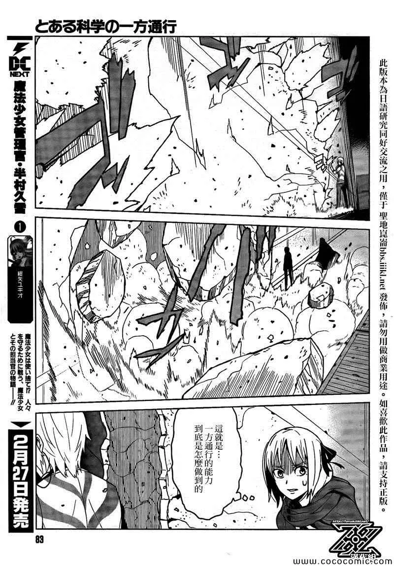 第2话 第27页