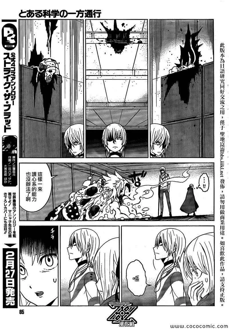第2话 第29页