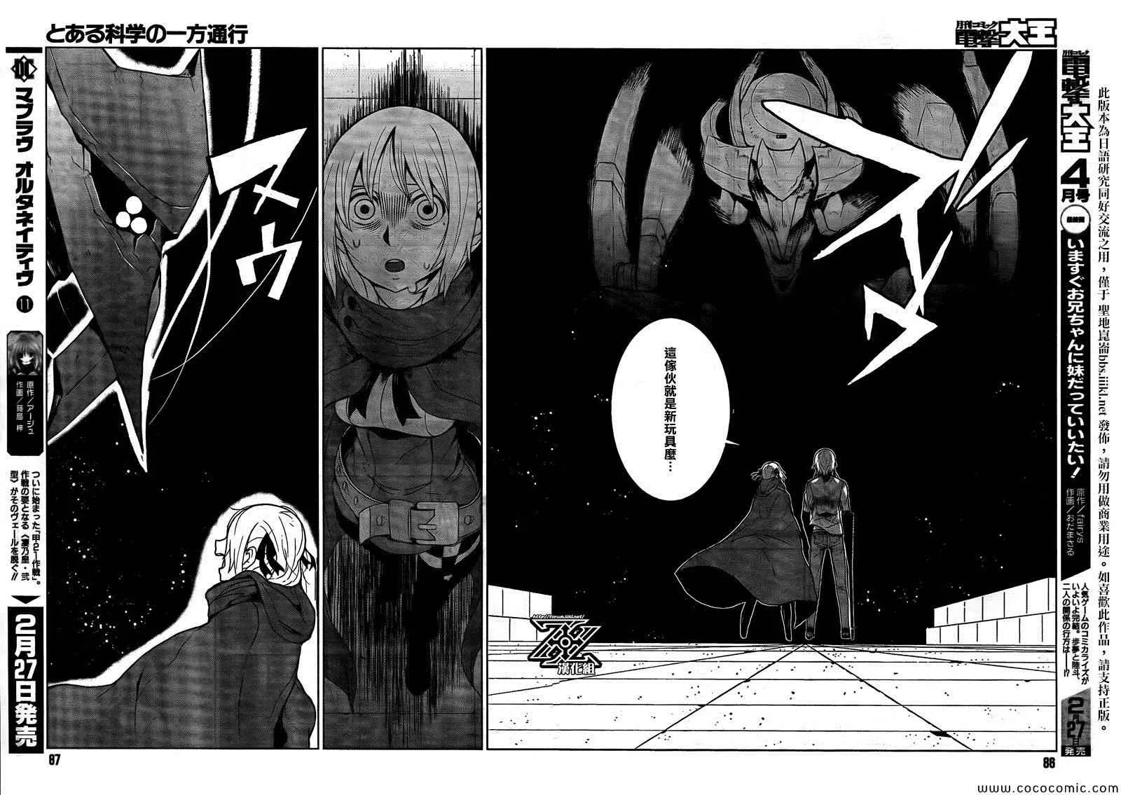 第2话 第30页