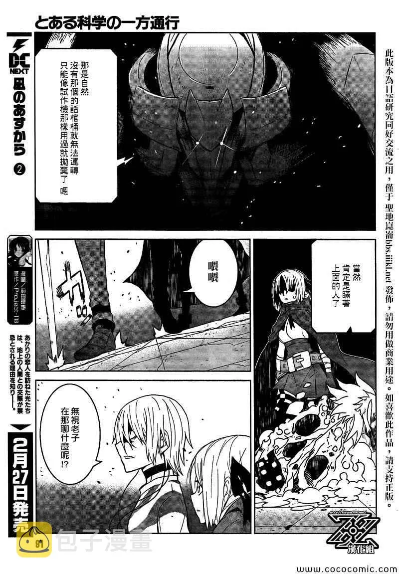 第2话 第34页
