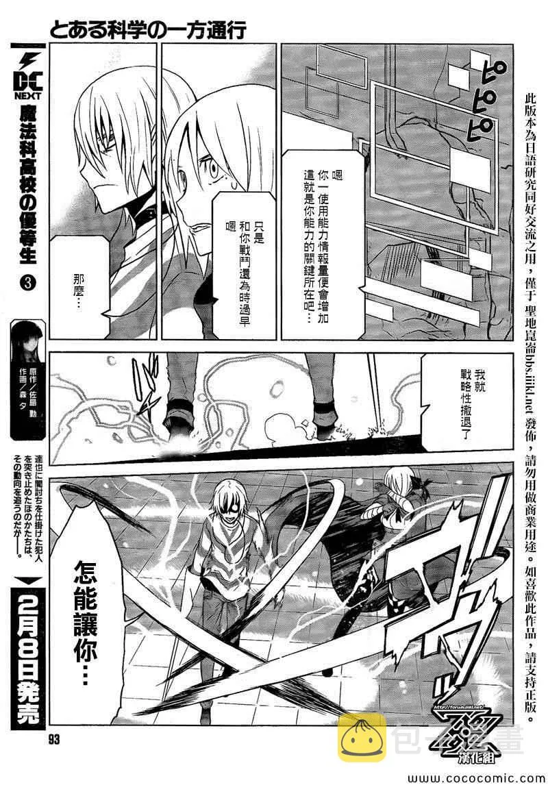 第2话 第36页