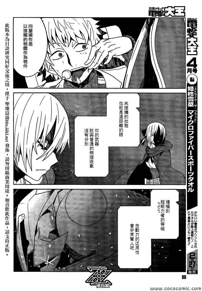 第2话 第39页