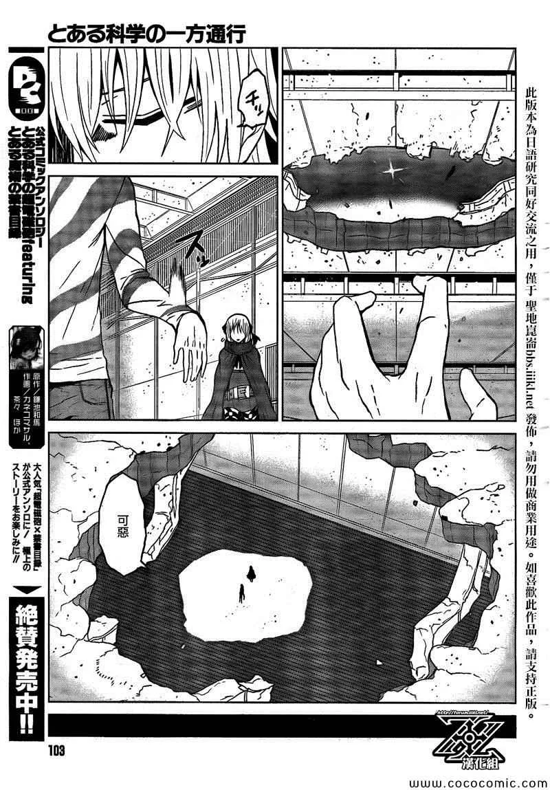 第2话 第44页