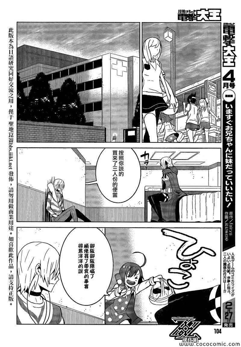 第2话 第45页