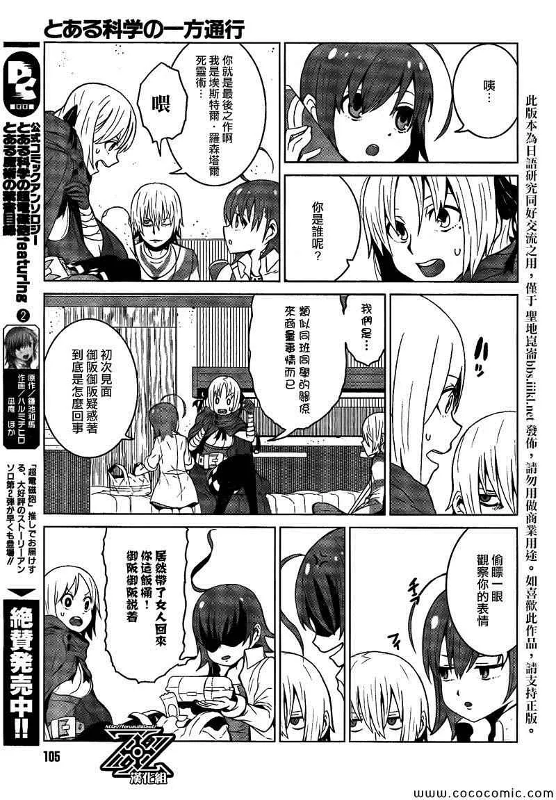 第2话 第46页