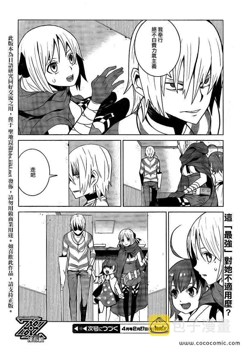 第2话 第49页