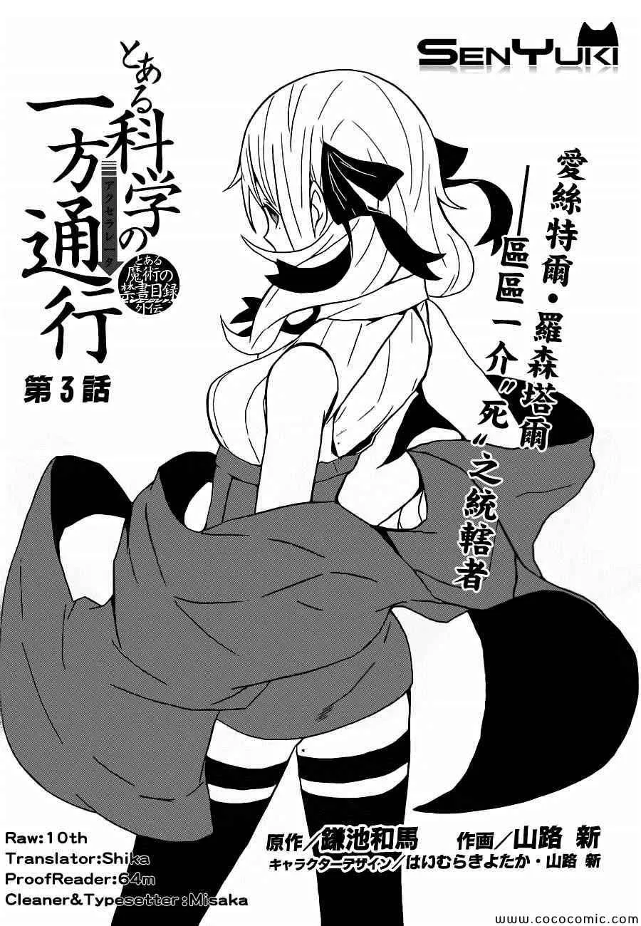 第3话 第1页