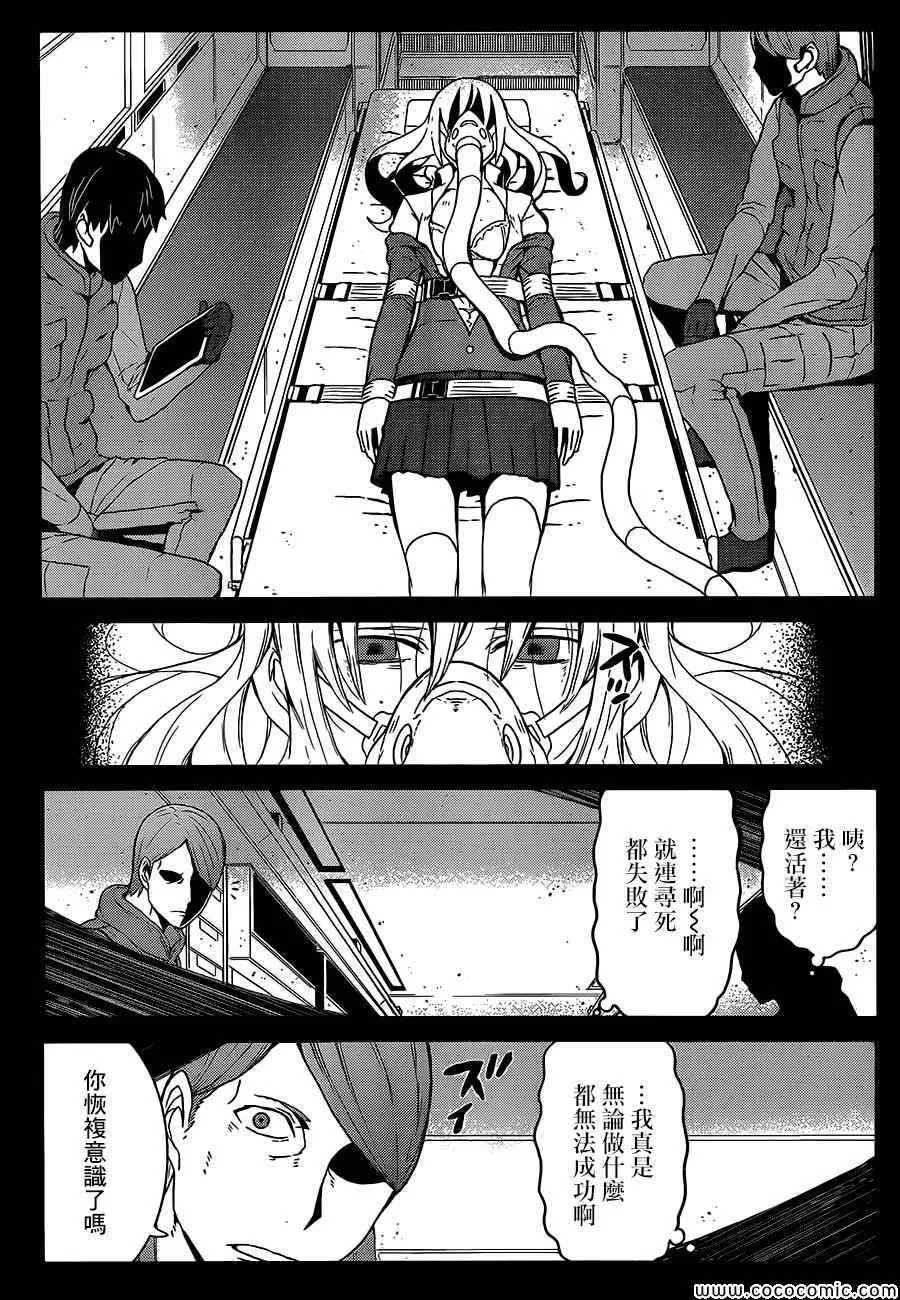 第3话 第3页
