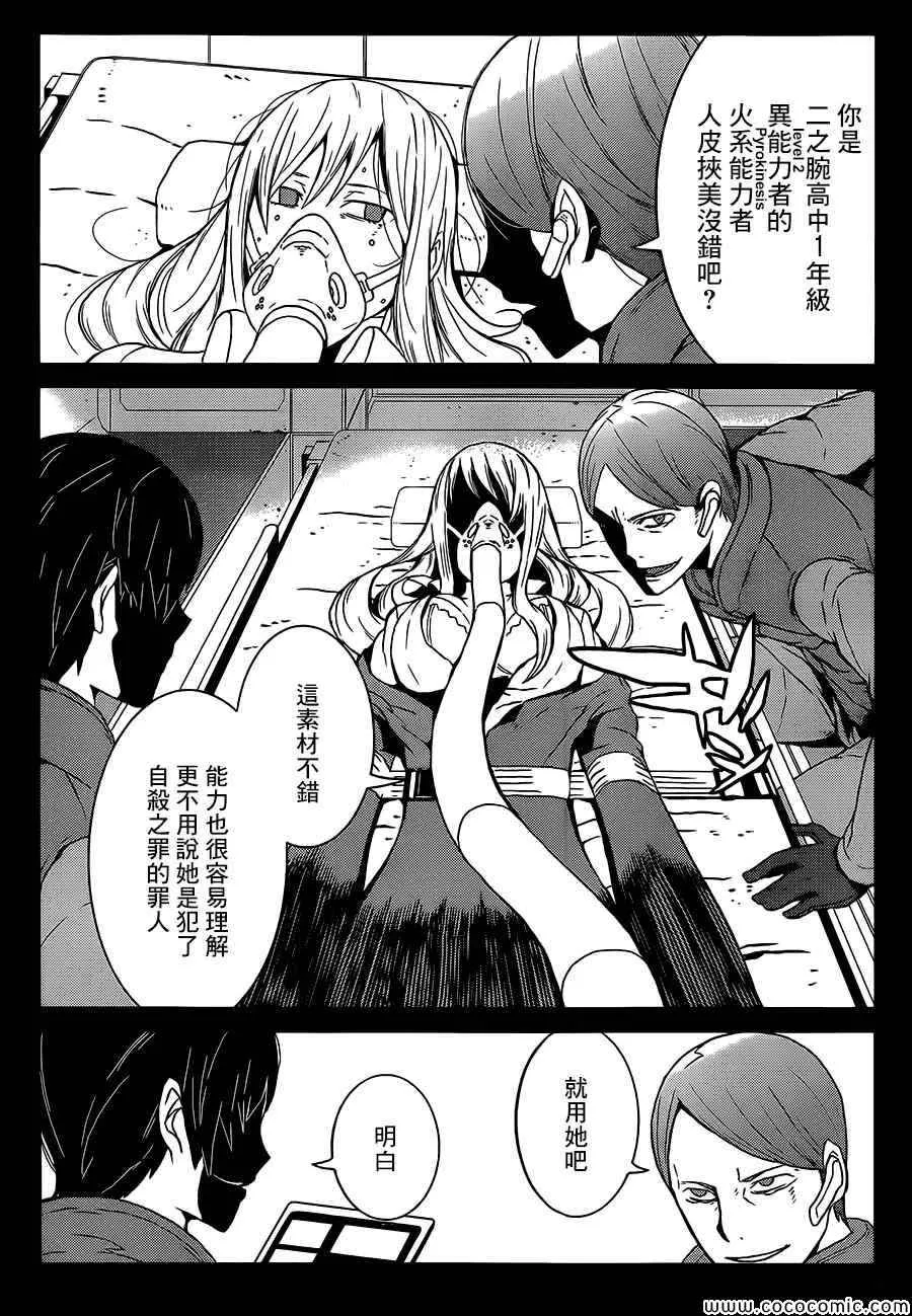 第3话 第4页