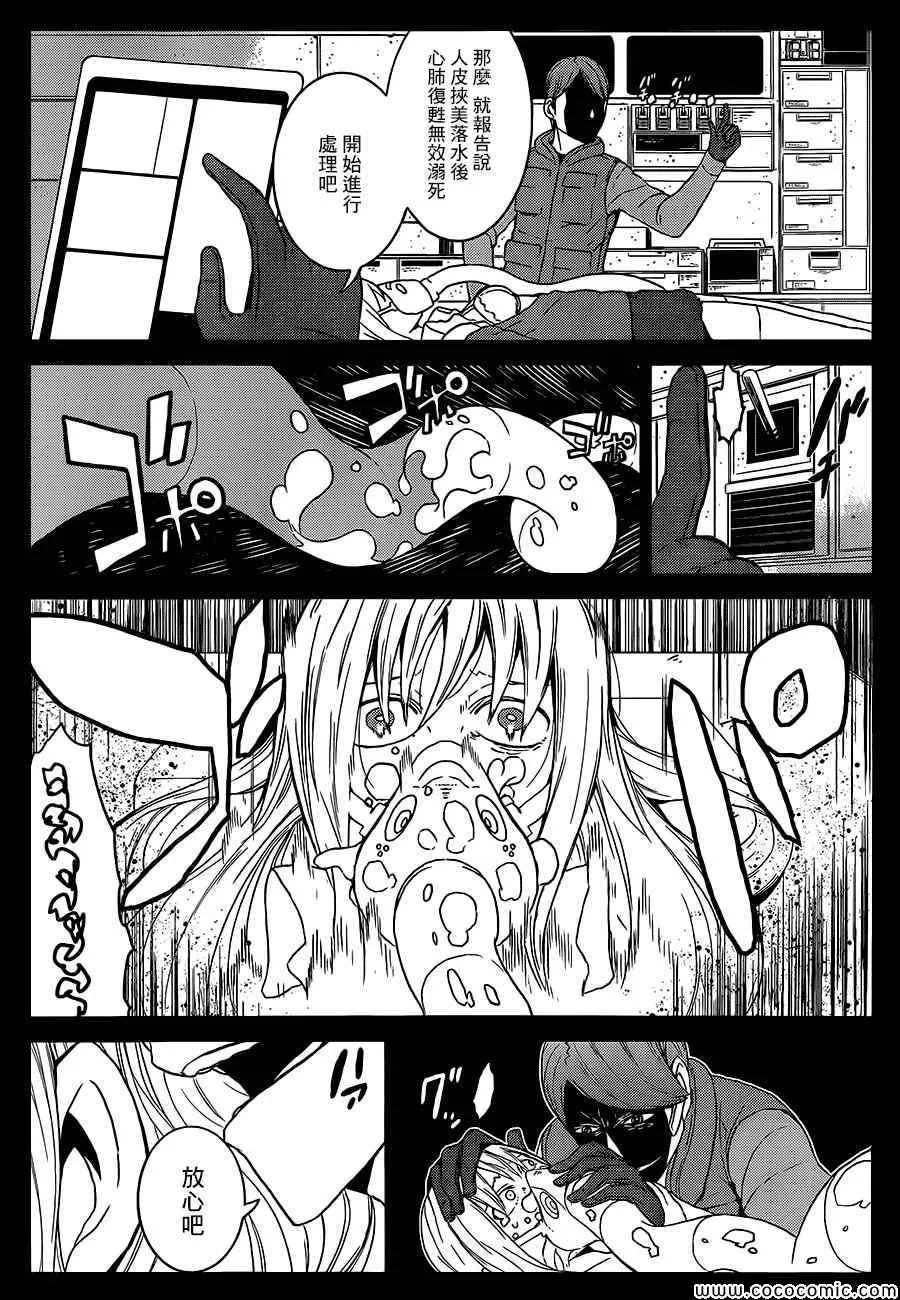 第3话 第5页
