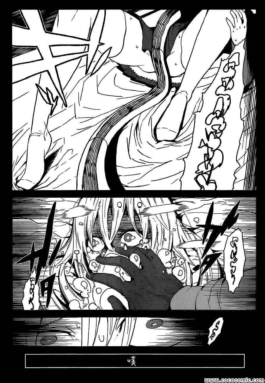 第3话 第7页