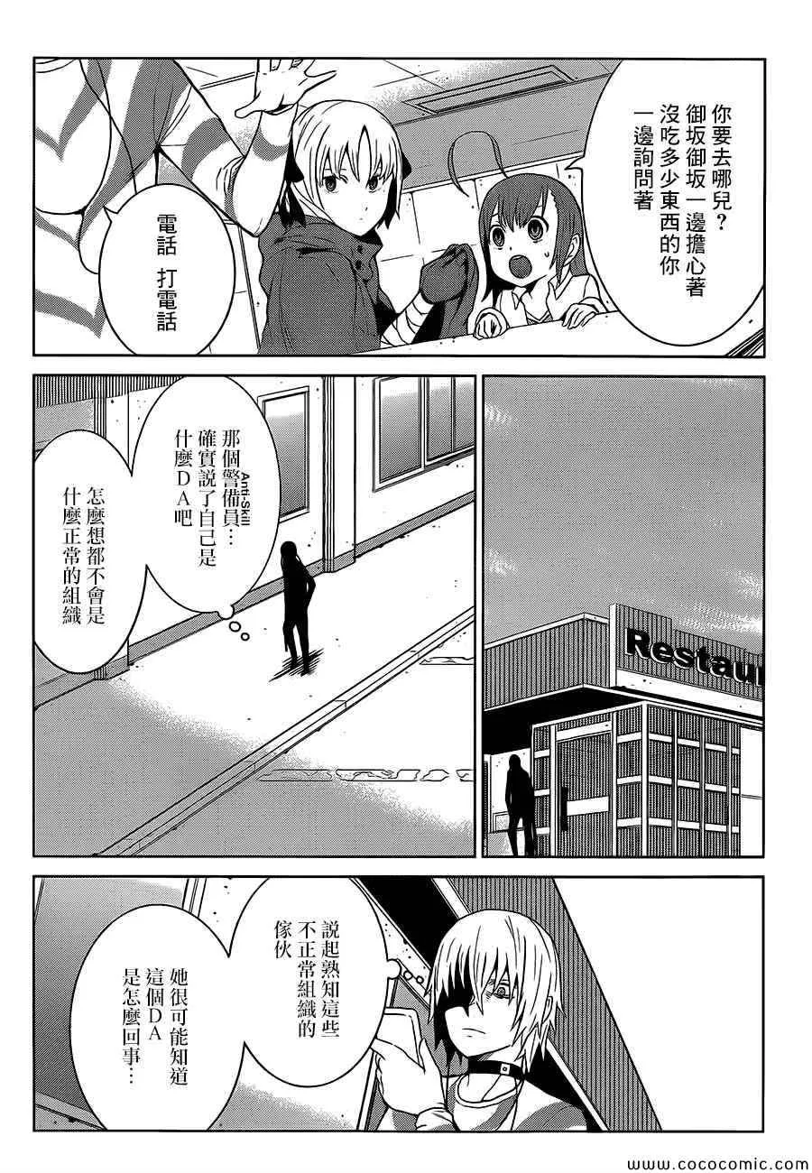 第3话 第12页