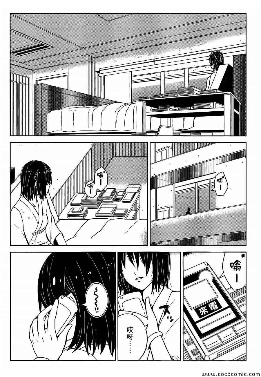 第3话 第13页