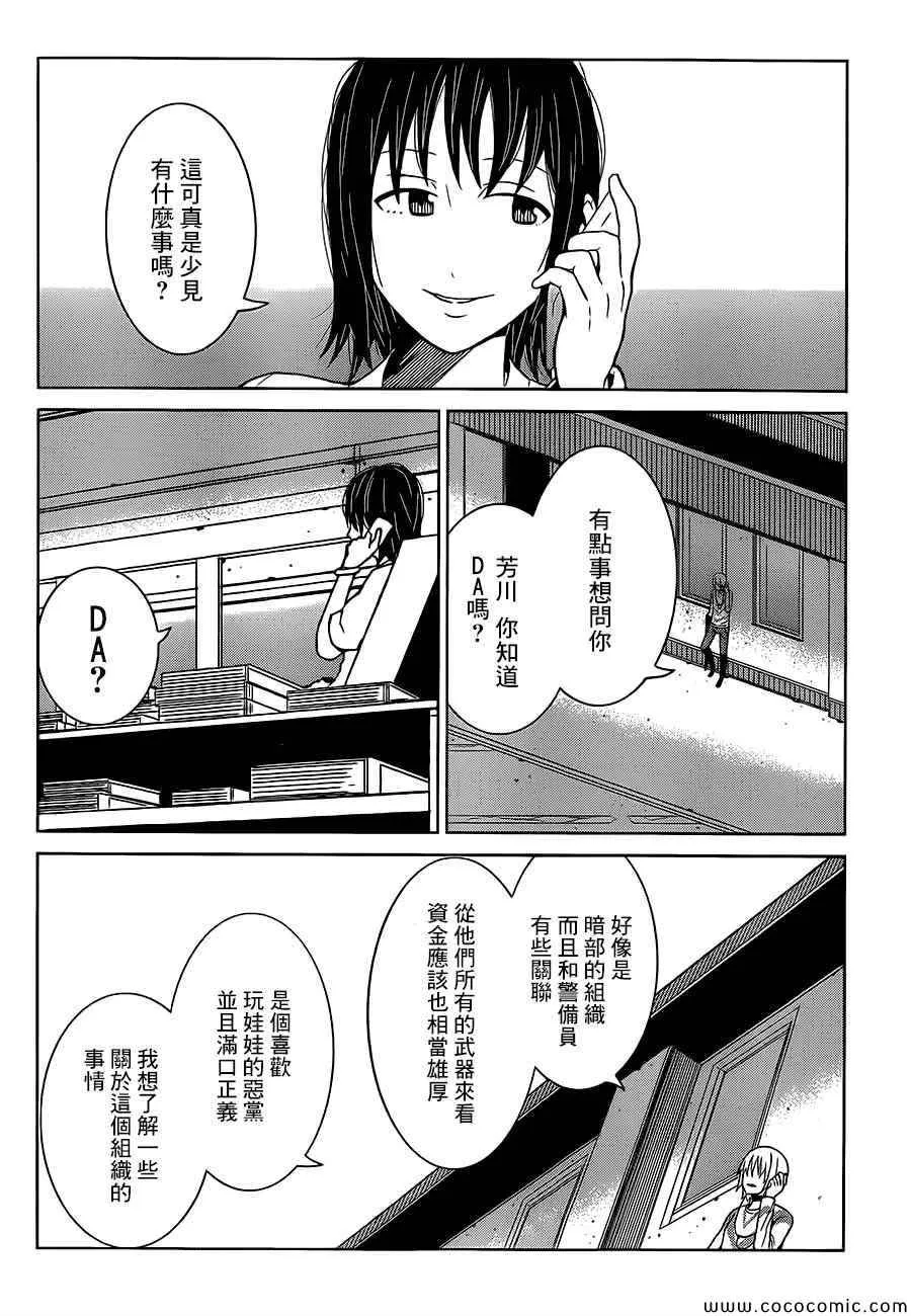 第3话 第14页
