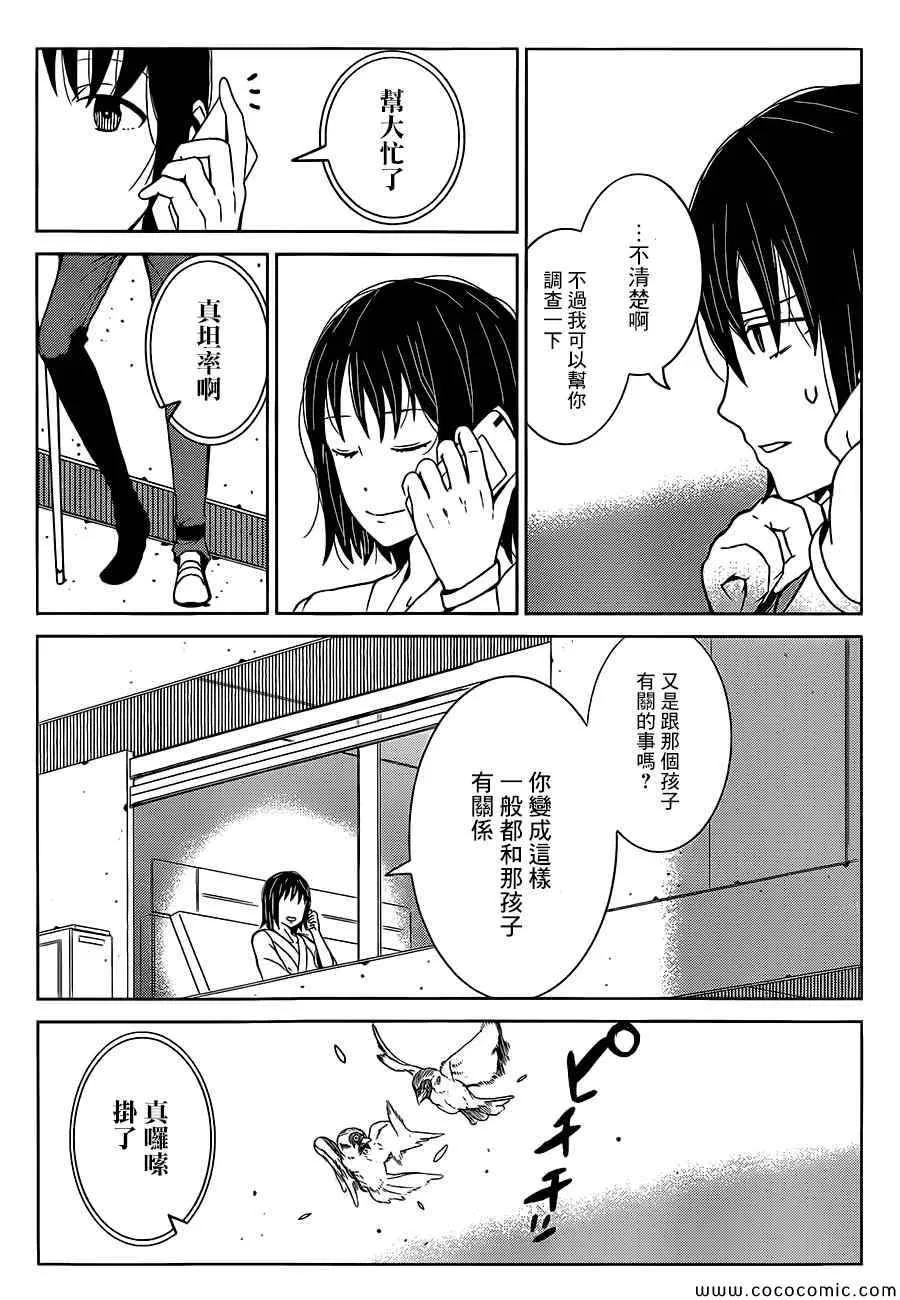 第3话 第15页
