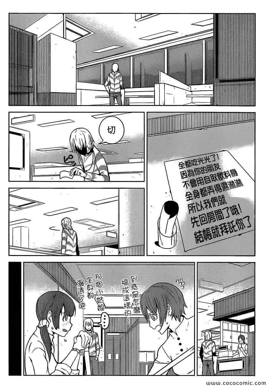 第3话 第16页
