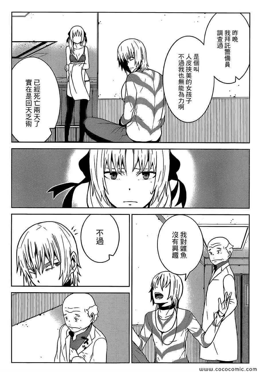 第3话 第24页