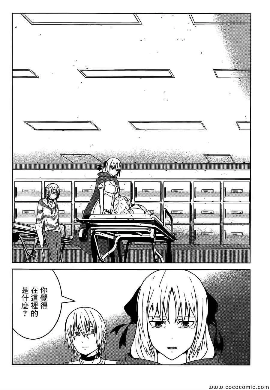 第3话 第28页