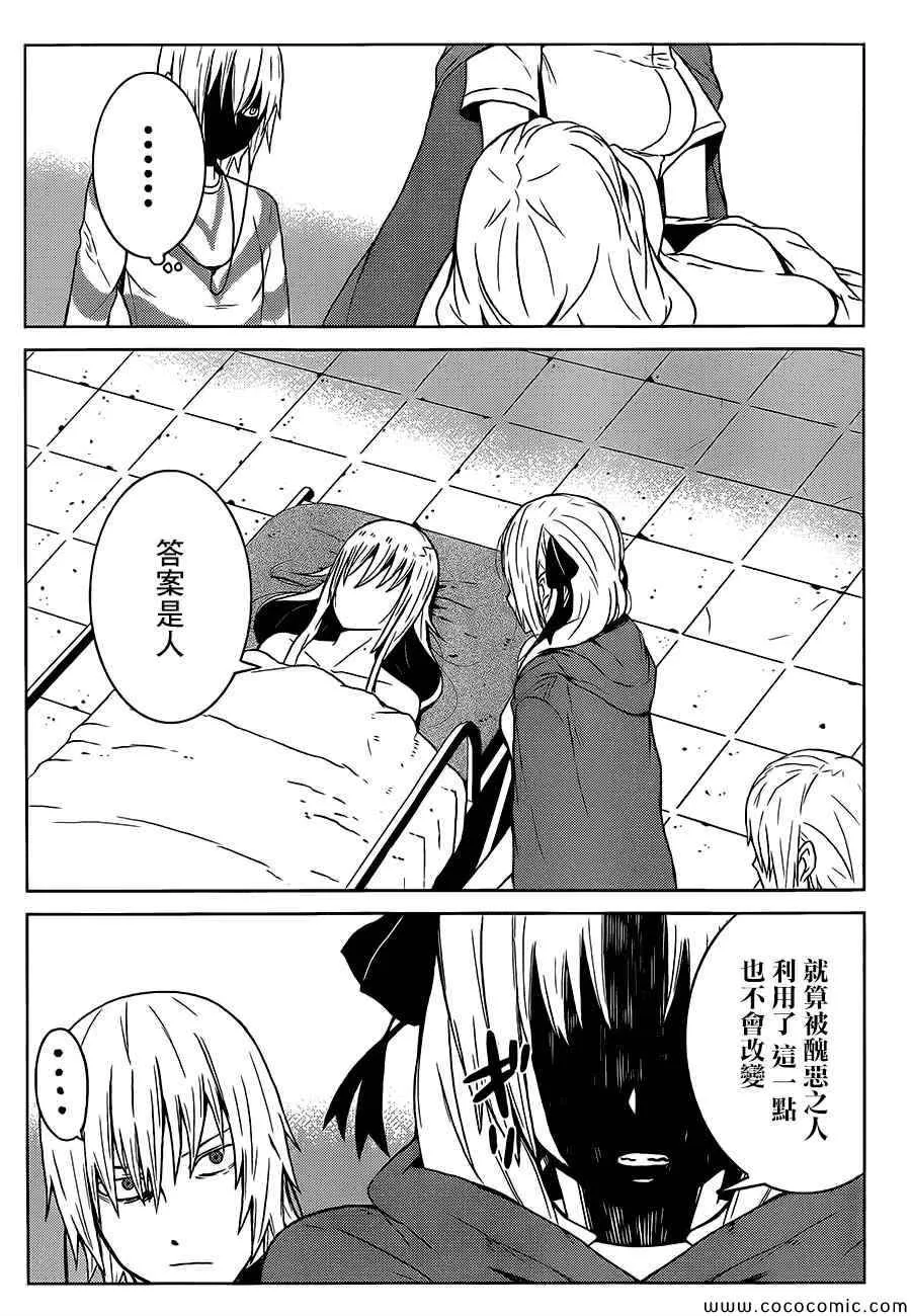 第3话 第29页