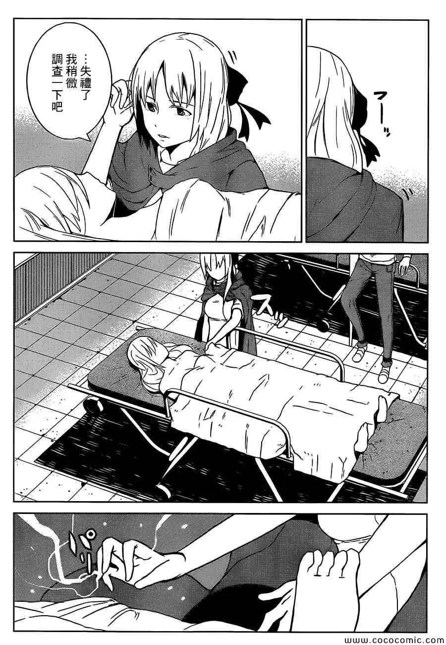第3话 第30页
