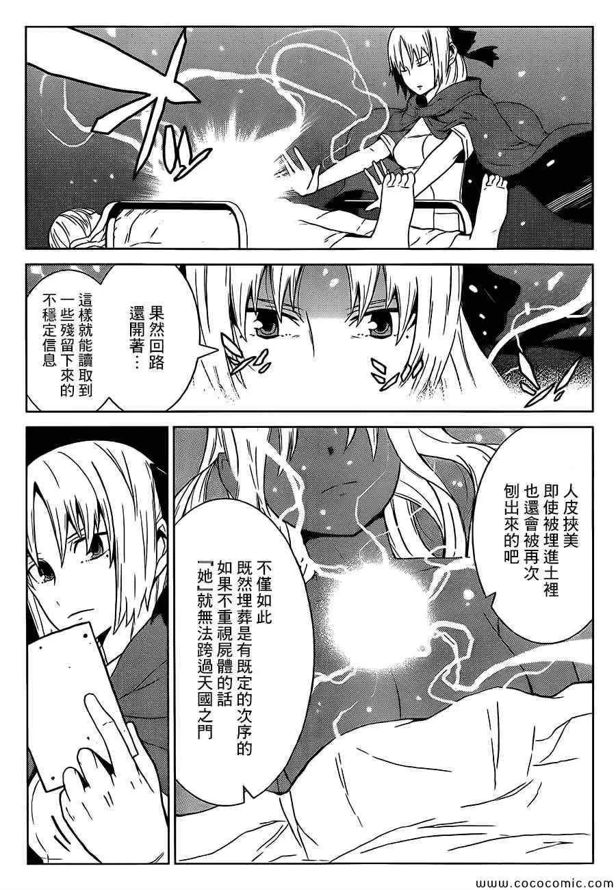 第3话 第31页