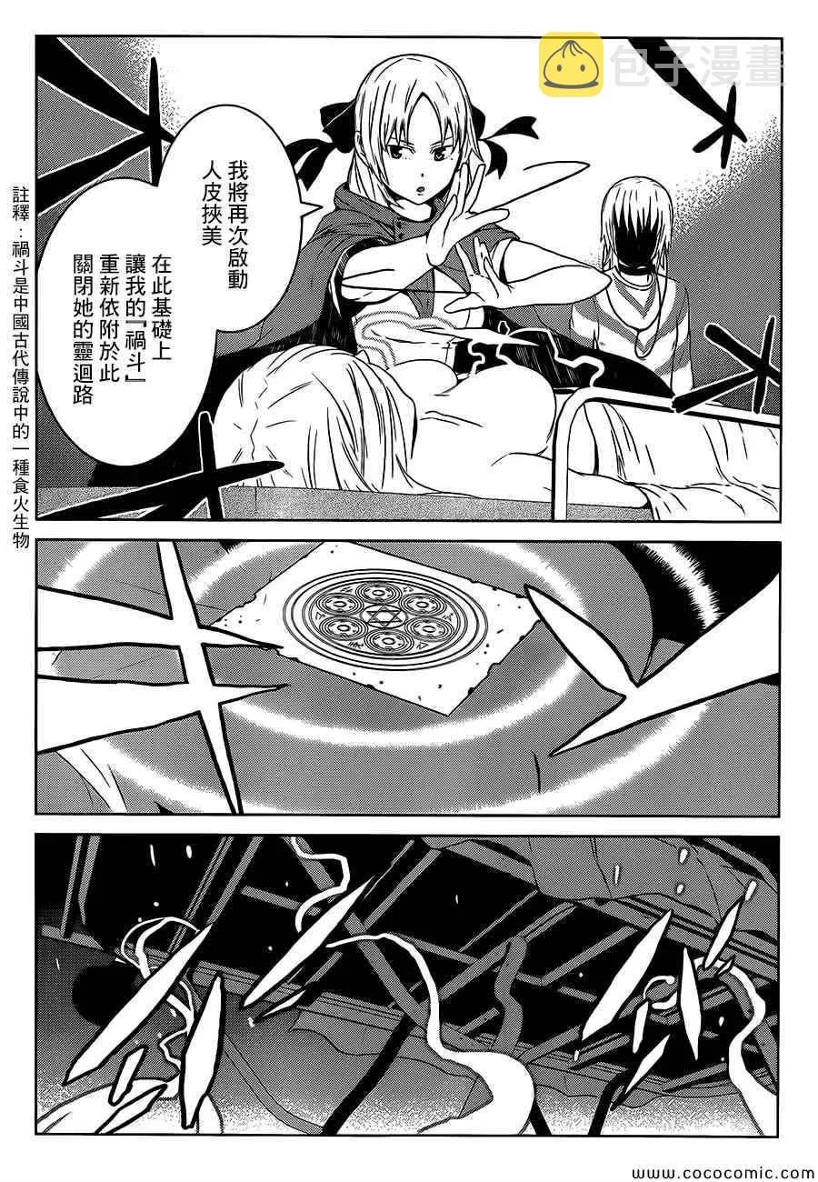 第3话 第32页