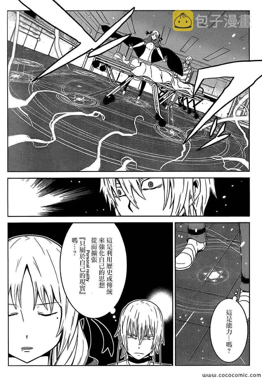 第3话 第33页