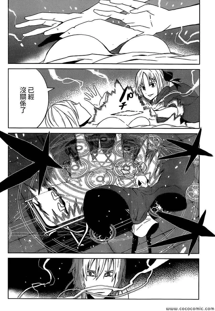 第3话 第34页