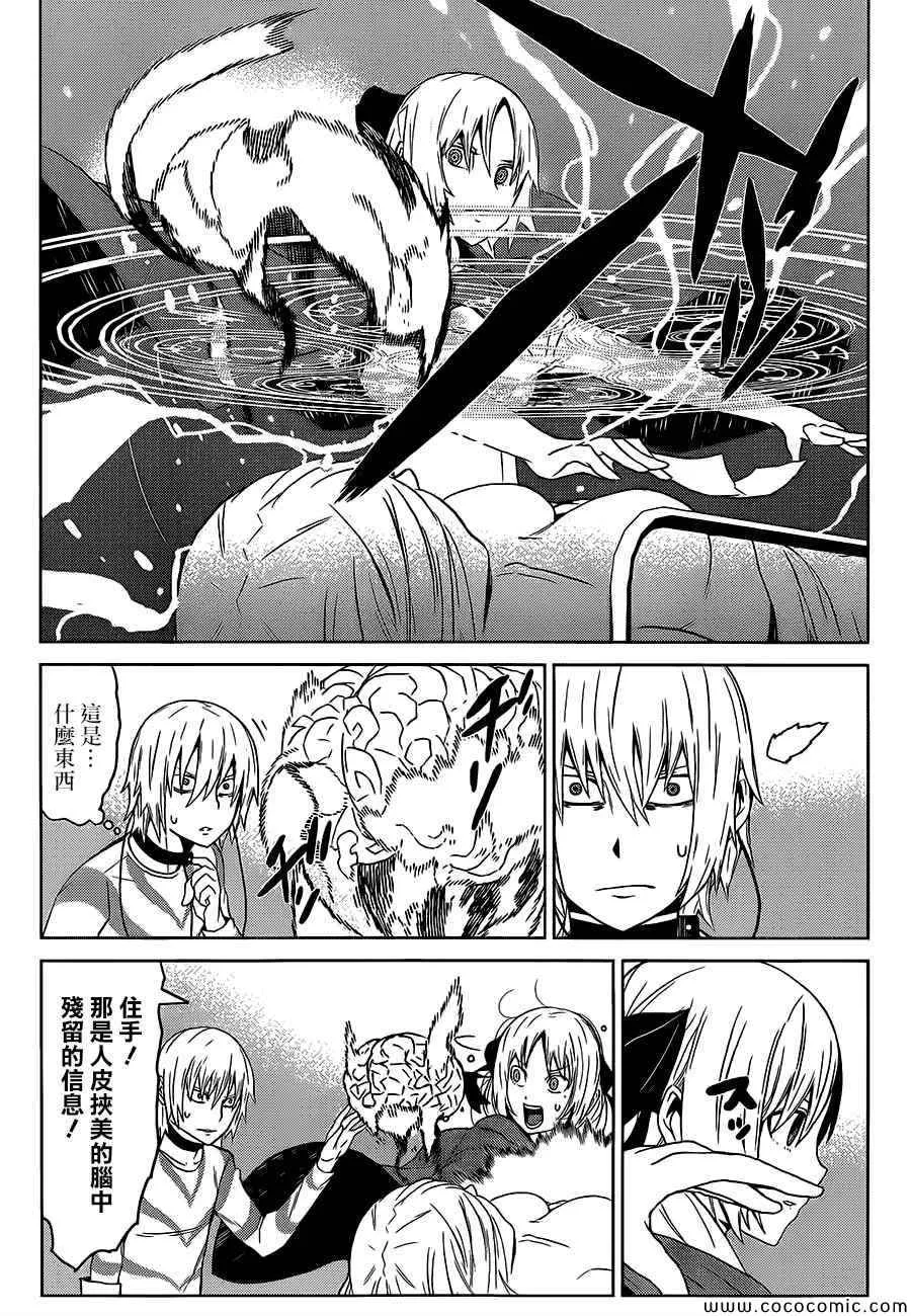 第3话 第35页
