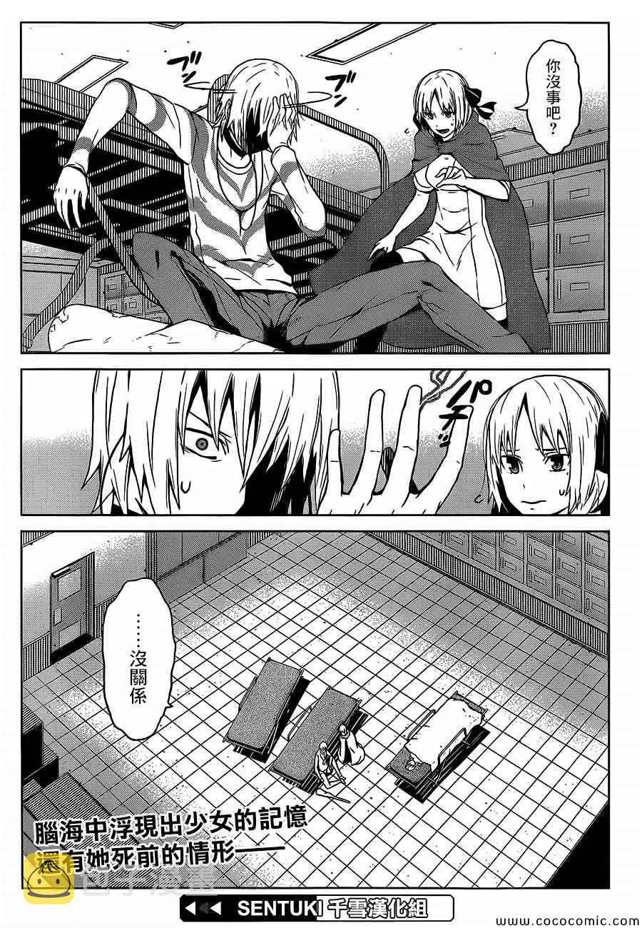 第3话 第39页