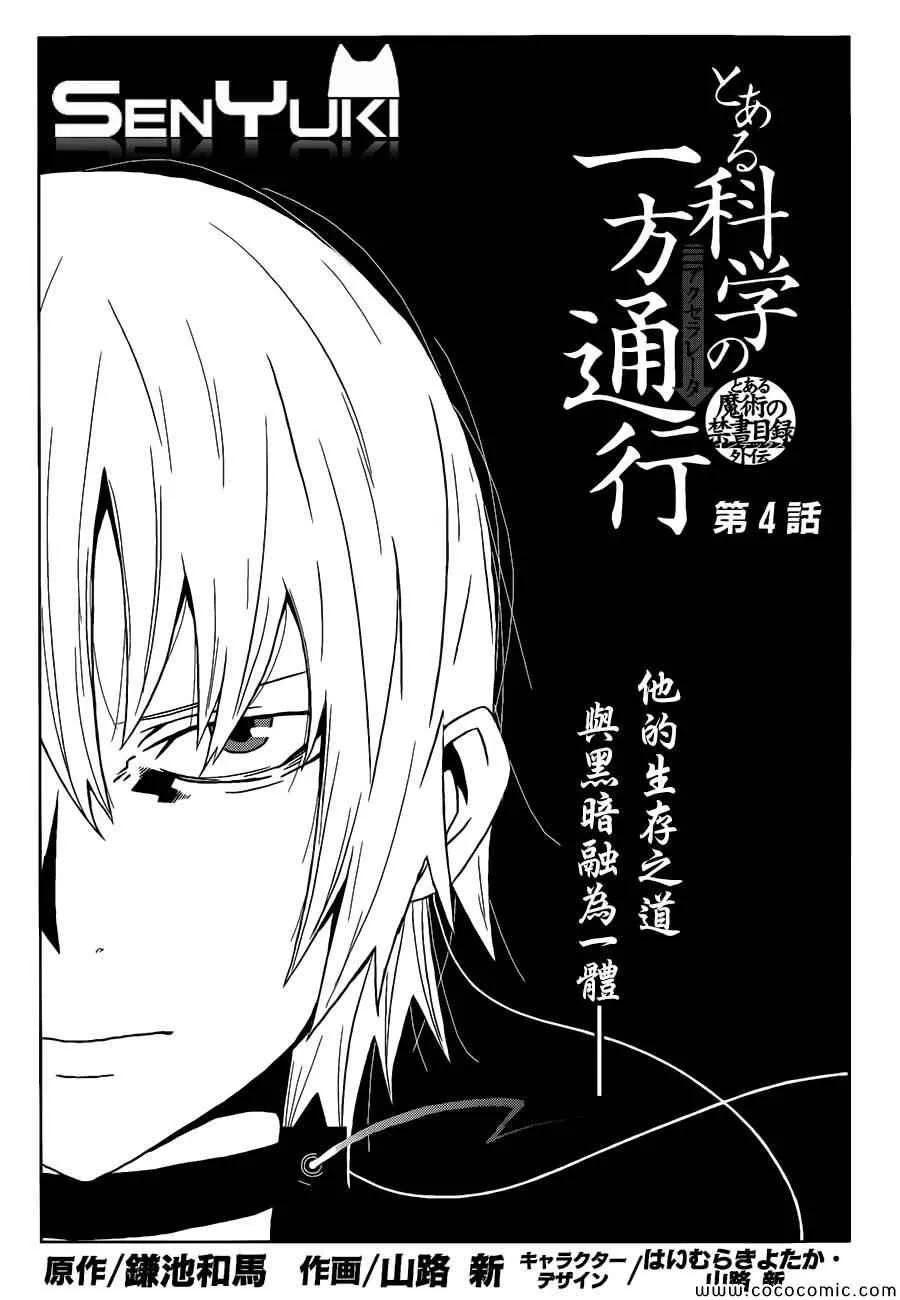第4话 第1页