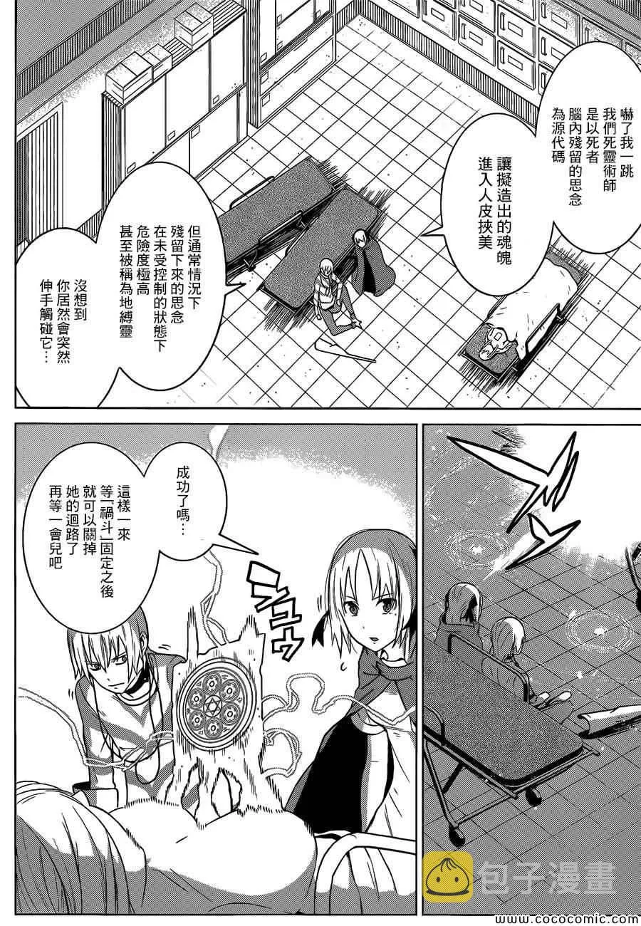第4话 第2页