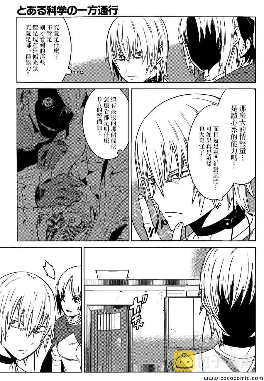 第4话 第3页