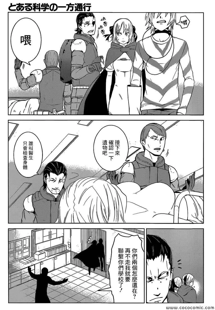 第4话 第5页