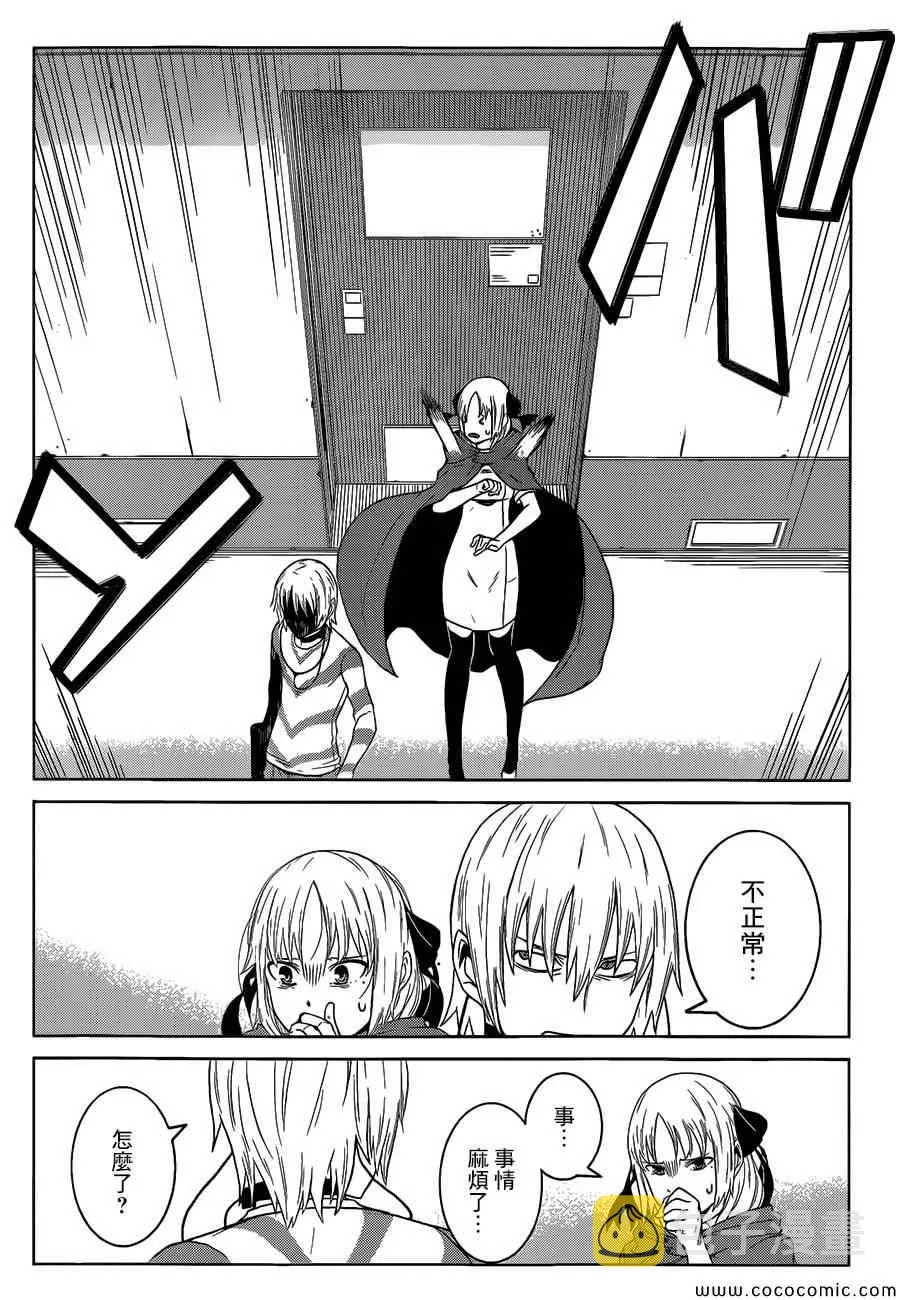 第4话 第6页
