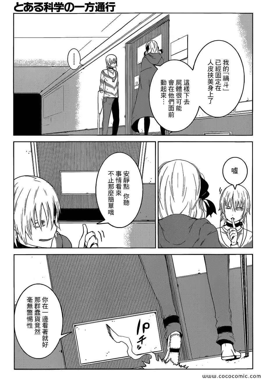 第4话 第7页