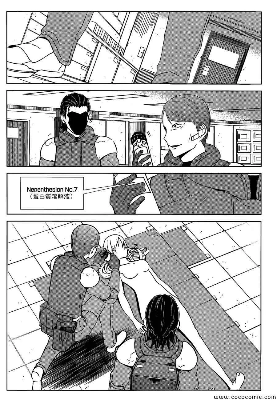第4话 第8页