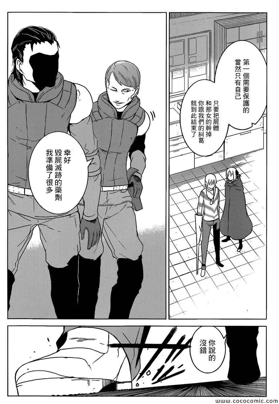 第4话 第13页